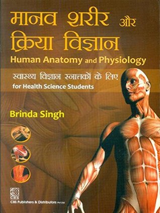 Read Online Human Anatomy And Physiology For Health Science Students (In Hindi) (Pb 2015) - Singh B. | ePub
