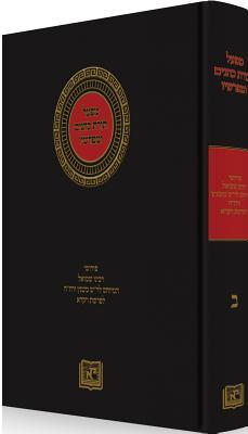 Read Mifal Torat Cohanim: Sifra on Leviticus, Volume II - Avraham Shoshana file in ePub