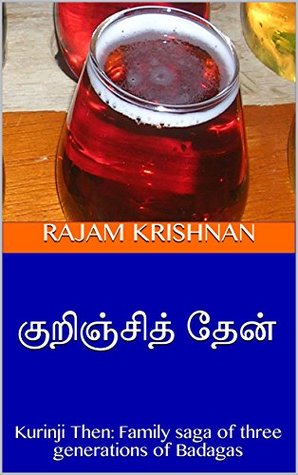 Full Download குறிஞ்சித் தேன்: Kurinji Then: Family saga of three generations of Badagas - Rajam Krishnan | PDF