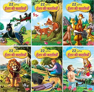 Full Download story books for children-22 Famous AESOP's Fables (Hindi)- 1-2-3-4-5-6-Combo-2 of 6 Books - Shanti Publications | ePub