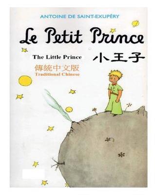 Download Le Petit Prince -- 小王子: The Little Prince: Antoine's Story - HwaMeiYuan Press | PDF