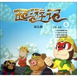 Read Online Journey to the West ( 6 ) ( preschool edition ) - YANG DI file in PDF