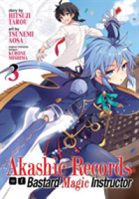 Full Download Akashic Records of Bastard Magic Instructor Vol. 3 - Aosa Tsunemi | ePub