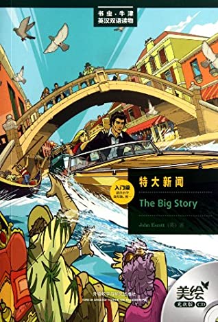 Full Download Elementary for High Grades of Primary School-The Big Story-Bookworm Oxford English-Chinese Bilingual Book-Presenting One CD - AI SI KE TE | PDF